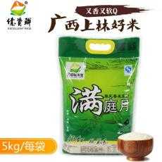 上林农家大米5kg油粘米包邮