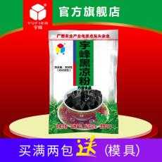 宇峰黑凉粉300g凉粉粉果冻烧仙草甜品奶茶原料