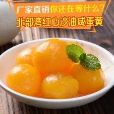 北部湾银丫子咸红心海鸭蛋20颗