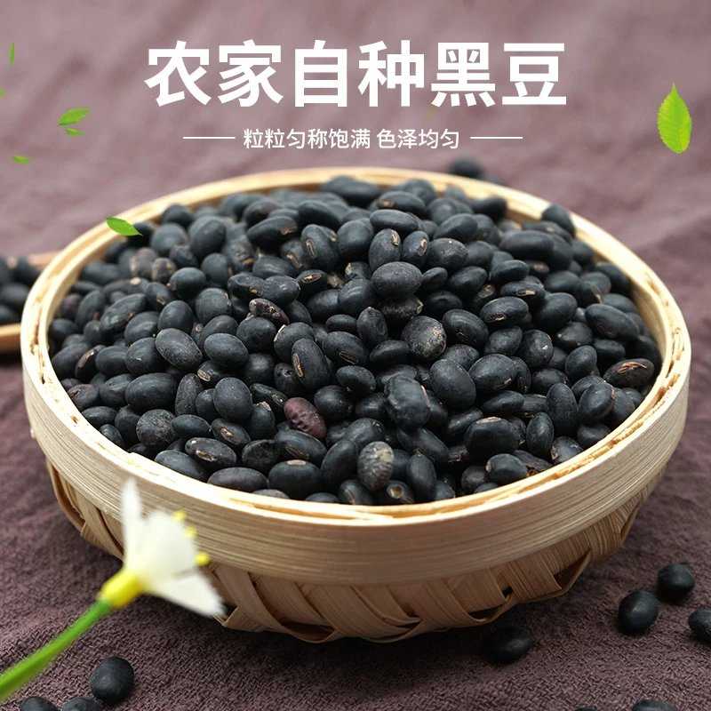 【花吴百货】隆安黑豆农家自...