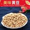 【花吴百货】隆安农家自种小土黄豆非转基因可发豆芽 500g